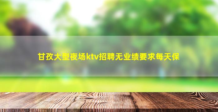 淄博酒吧招聘